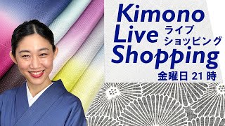 生配信！【ライブショッピング】単衣＆夏の準備、織柄半衿、メッシュ帯揚、長く着られる浴衣［第14回/2021年4月30日］
