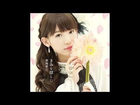 Kimi wo Sagashi ni (きみを探しに)