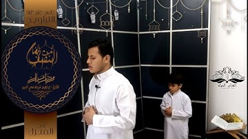 تراويح ليلة النصف من رمضان (15رمضان 1441) تلاوه رائعةسورة الاسراءبصوت القارئ:ابراهيم شريف محي الدين