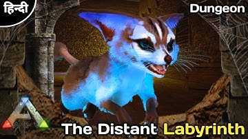 The Distant Labyrinth Dungeon | Ark Survival Evolved Mobile