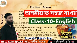 SEBA Class 10 English |Tea from Assam |Important question answer| Easy explanation | @apialrahman   screenshot 4