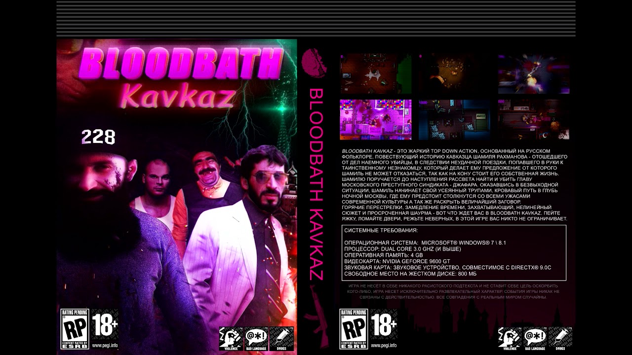 BLOODBATH KAVKAZ OST | GLWZBLL - How to Hide a Knife