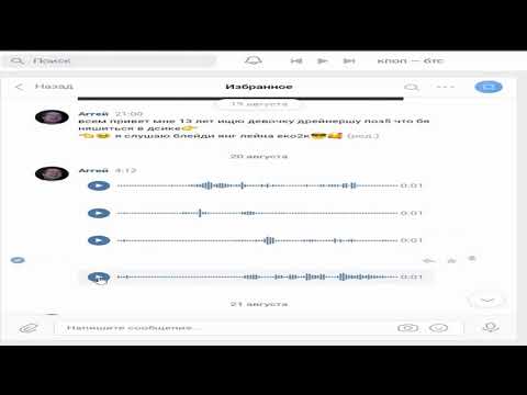 обзор на 4 моих голосовых сообщения от двадцатого августа 2021 года - G