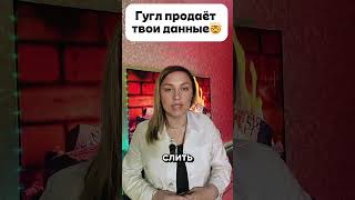 Ваши данные утекают в сеть🤯