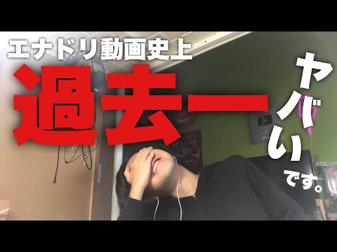 【歴史的】今までで一番ヤバいエナドリに出会いました　ASMR
