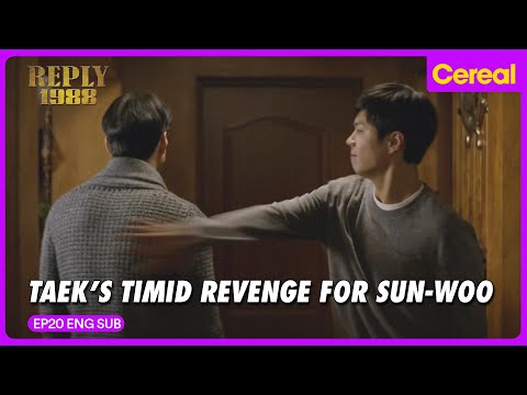 [#reply1988] Taek's timid revenge after finding out Deok-sun's first love 😋😋😋