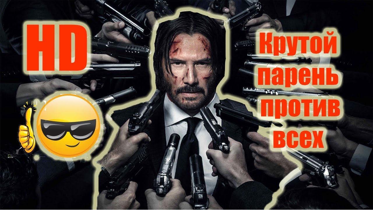 Джон уик 2 машина
