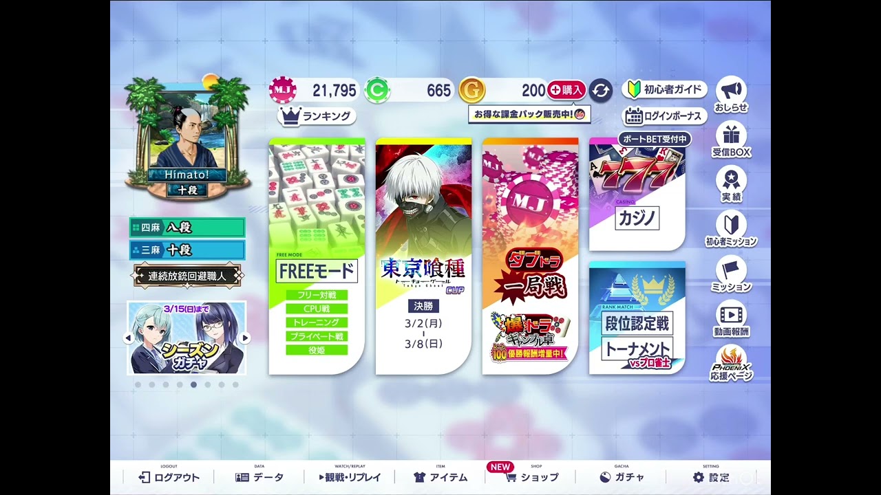 誰でもいい流れを変えてくれ