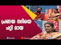 വീട്ടുകാരുടെ എതിർപ്പിനെ മറികടന്ന അനിൽ പനച്ചൂരാന്റെ പ്രണയജീവിതം  | Anil Panachooran | Kairali TV