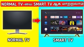 பழைய TV யை SMART TV ஆக மாற்றலாம் | Convert Normal Tv To Smart Tv In Tamil screenshot 5