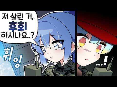 『견자희』 막날이니까 솔직하게 말할게 난… (더보기) [<strong>마병대</strong> 시즌3 : 17편]