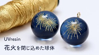 花の慶次・義風堂々・キセル・煙草盆・レジンアート 義風堂々 スマパチ - 保留・先読み・予告演出・キセル・信頼度