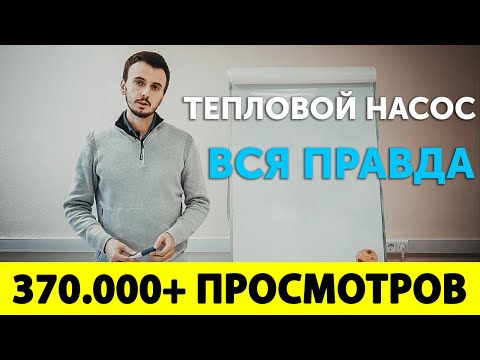 Video: Cik maksā ģeotermālā HVAC sistēma?