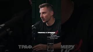 Кадр из ролика «Будут ли появляться новые источники в арбитраже трафика? #трафик #арбитраж #бизнес #деньги #доход»