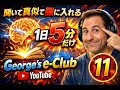 George’s e-Club 11