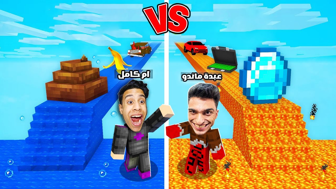ماين كرافت : حـرب طريق بلوكات الحظ ولكن الحظ خارق مع عبده ماندو !!؟ 🔥😱