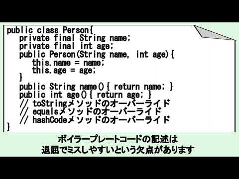 No.89　レコードの基本