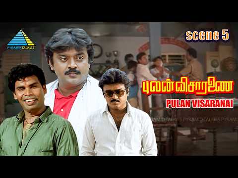 Pulan Vicharanai - Movie scene - 5 | Vijayakanth | Rupini | M. N. Nambiar | Radha Ravi | Senthil