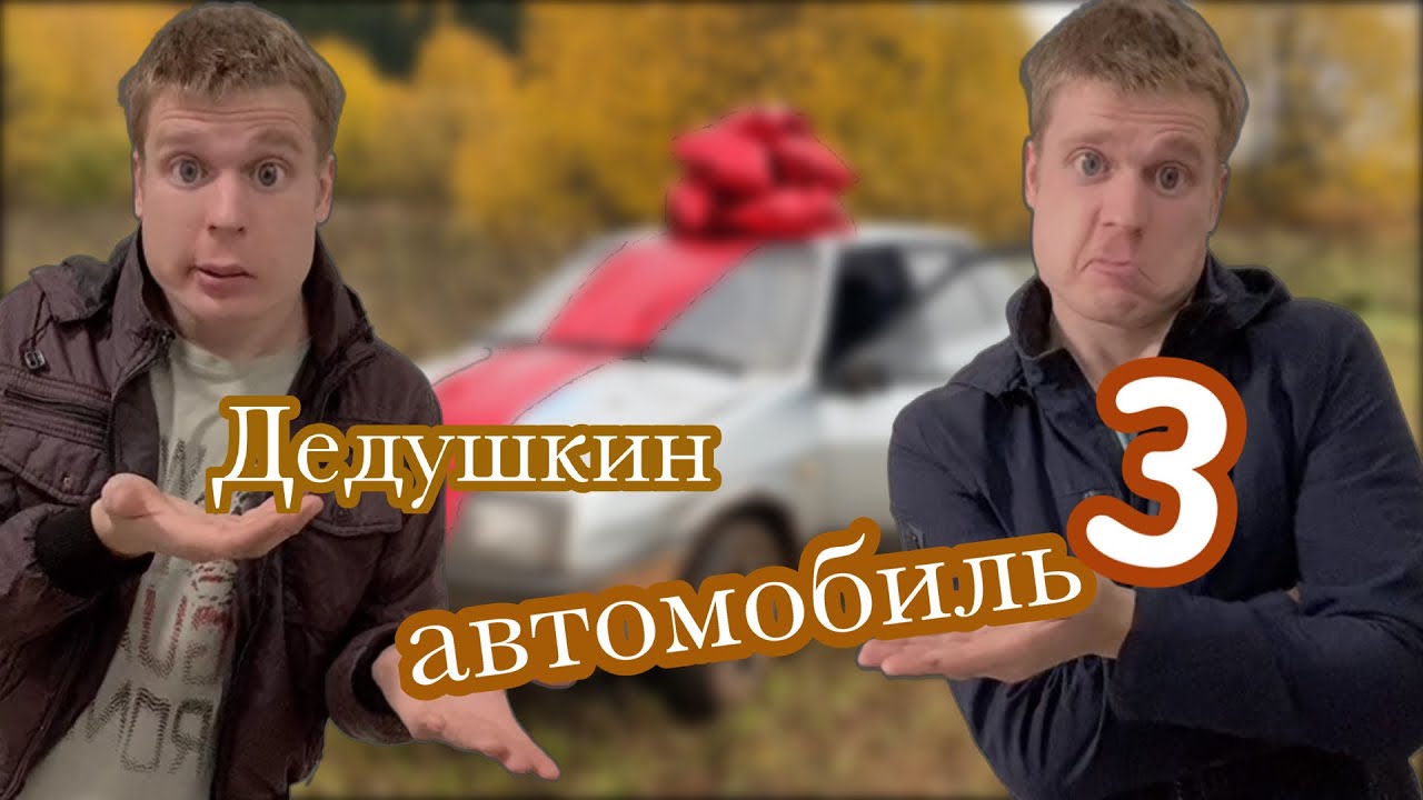 Разбить автомобиль во сне