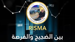 Download Lagu 💬 RISMA بين الضجيج والفرصة MP3