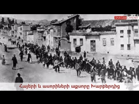 Video: Օսմանյան ակնարկներ