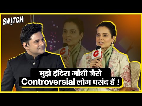 Kangana Ranaut on Indira gandhi | Kangana का Indira Connection | Kangana Ranaut on Emergency