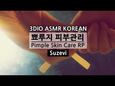 ASMR 뾰루지 피부관리 Pimple Skin Care