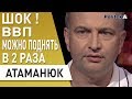 Зеленський показав - бурштин це мільярд доларів : Атаманюк  - треба вийти з тіні