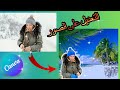 تعديل الصور بالذكاء الاصطناعي علي كانفا🔥 Canva | الجزء الثانى  Canva Tutorail