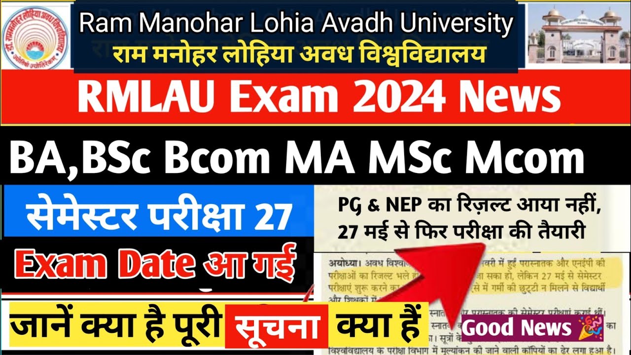 RMLAU Latest Big News 🔥 || Rmlau Even Semester Exam Date आ गई 🥰 | UG/PG Semester Exam 2024 | 