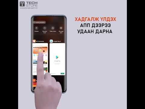 Видео: IPhone -ийг машины стерео руу холбох 3 арга