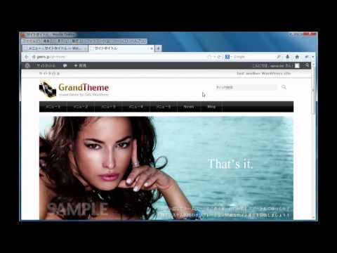 ナビメニューの設定方法　WordPressテーマ【GrandTheme.net】