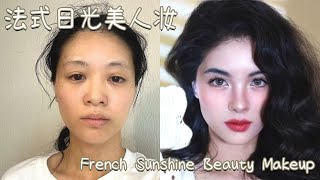 ENG) 慵懒法式日光美人妆容➕发型超详细教程 French Sunshine Beauty Makeup & Hair Tutorial | April的草莓啊