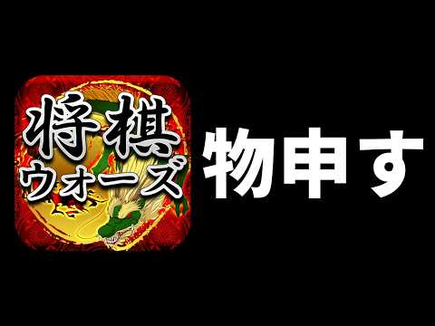 I Went Too Far Demanding Changes for Shogi Wars