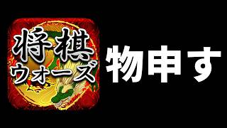 I Went Too Far Demanding Changes for Shogi Wars screenshot 4