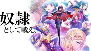 『魔都精兵のスレイブ』公式PV第2弾