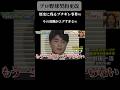 契約更改でブチギレた武田の裏側 #野球#広島カープ #阪神タイガース #大谷翔平 #巨人 #読売ジャイアンツ #中日ドラゴンズ#ヤクルト#横浜denaベイスターズ #ソフトバンク#オリックス