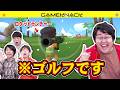 クイズ王たちによるハチャメチャすぎるゴルフ対決【Super Battle Golf】