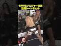 ブレイキングダウン本戦に出たいモギの激闘シーン #shorts