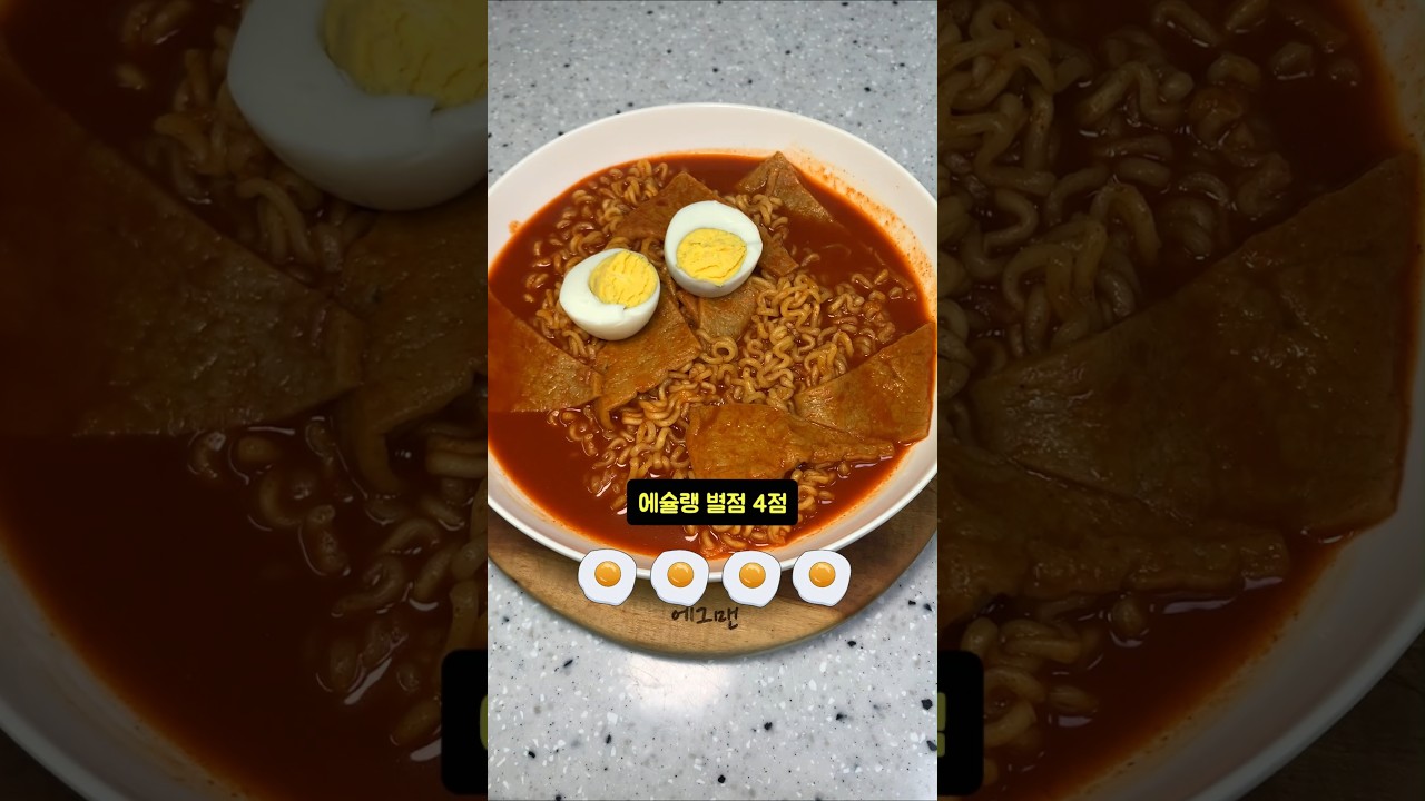 이거 하나면 우리집이 떡볶이 전문점