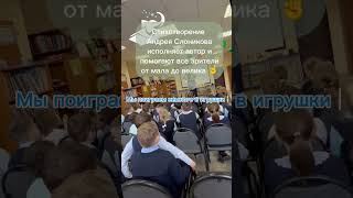 От мала до велика и Андрей Слоников #поэт #шоу #дети #shorts