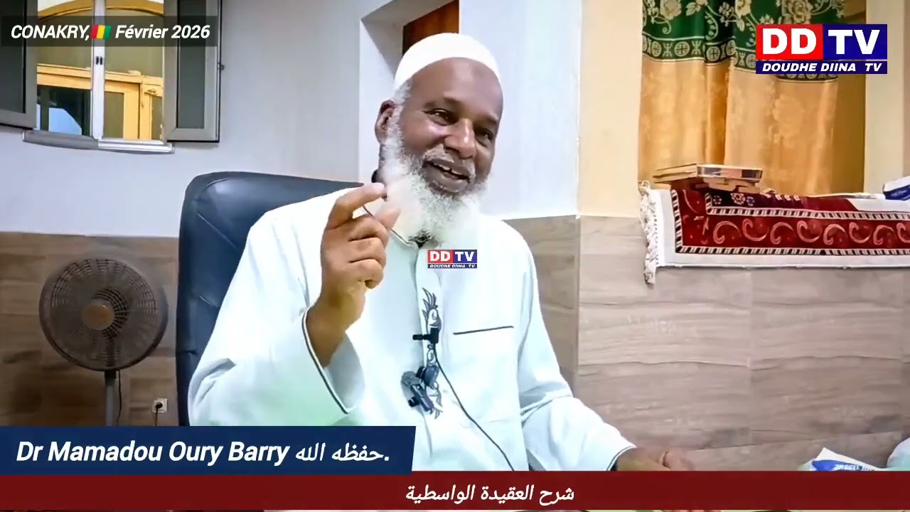 Dr Oury Barry  شرح عقيدة الواسطية 