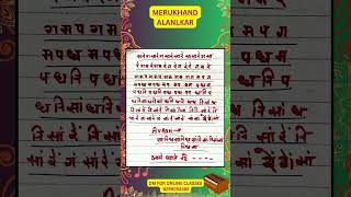 Merukhand Alankar 🌸 #music #musicschoolofindia #cover #hindustanimusic #song #raagmalaar #live
