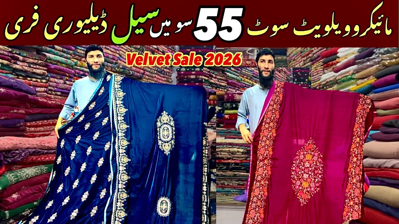 Velvet Suits Sale 2026 | Luxury Velvet Dresses for Women | Winter Collection