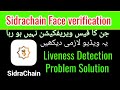 Sidra chain liveness Detection Problem solution | Not Face verification