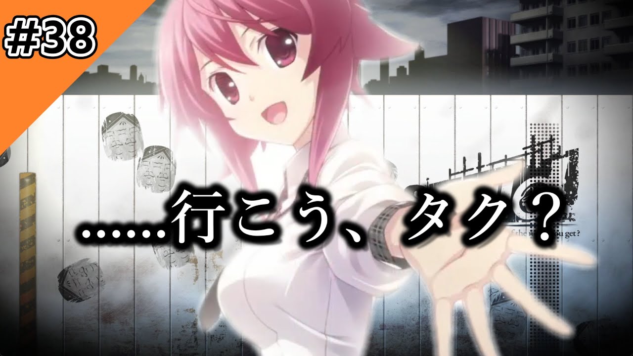 エンディングの回 Chaos Childカオスチャイルド 38 End 50ゲーム企画 Youtube