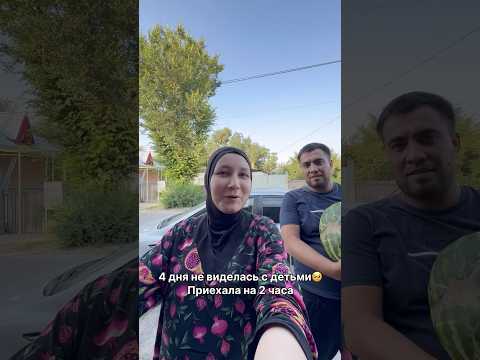 4 дня не виделась с детьми, так как лежала в больнице. Меня отпустили на 2 часа чтобы приняла душ