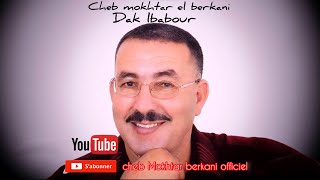 Cheikh Mokhtar El Berkani - Dak lbabour (Reggada)