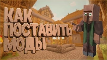 Как поставить моды на хостинг? Хостинг игровых серверов KingHost