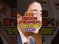 【激動】安倍が蒔いた種、高市が動かす現実」vrew #高市早苗 #政治解説 #自民党